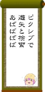 ピクシブで遊矢と検索あばばばば