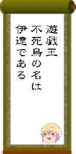 遊戯王不死鳥の名は伊達である