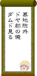 墓地除外ドヤ顔の俺ダムド見る