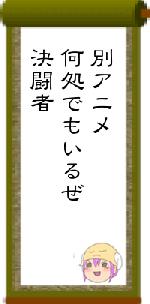 別アニメ何処でもいるぜ決闘者