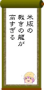 米版の裁きの龍が高すぎる