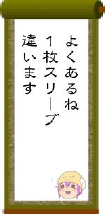 よくあるね１枚スリーブ違います