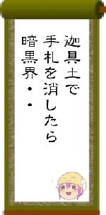 迦具土で手札を消したら暗黒界・・