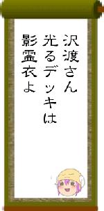 沢渡さん光るデッキは影霊衣よ