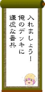 入れましょう!俺のデッキに謙虚な番兵