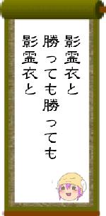 影霊衣と勝っても勝っても影霊衣と