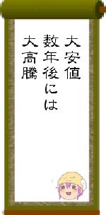 大安値数年後には大高騰