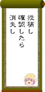 投稿し確認したら消失し