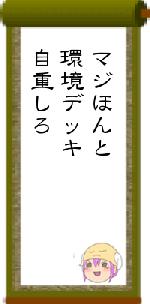 マジほんと環境デッキ自重しろ