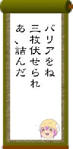 バリアをね三枚伏せられあ、詰んだ
