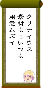 クリティウス素材もこいつも用意ムズイ