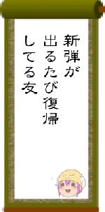 新弾が出るたび復帰してる友