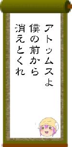 アトゥムスよ僕の前から消えとくれ