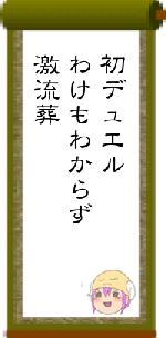 初デュエルわけもわからず激流葬