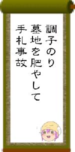 調子のり墓地を肥やして手札事故