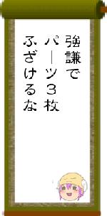 強謙でパーツ3枚ふざけるな