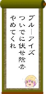 ブルーアイズついでに伏せ除去やめてくれ