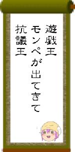 遊戯王モンペが出てきて抗議王