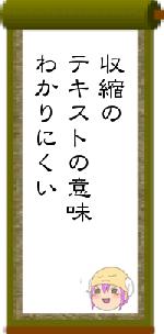 収縮のテキストの意味わかりにくい