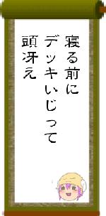 寝る前にデッキいじって頭冴え