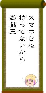 スマホをね持ってないから遊戯王