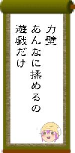 力壁あんなに揉めるの遊戯だけ