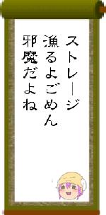 ストレージ漁るよごめん邪魔だよね