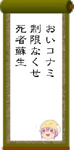 おいコナミ制限なくせ死者蘇生