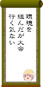環境を組んだが大会行く気ない