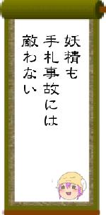 妖精も手札事故には敵わない