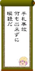 手札事故何も出来ずに瞬殺だ