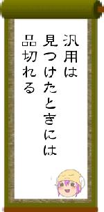 汎用は見つけたときには品切れる