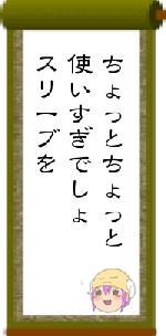 ちょっとちょっと使いすぎでしょスリーブを