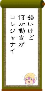 強いけど何か動きがコレジャナイ