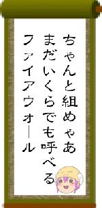 ちゃんと組めゃあまだいくらでも呼べるファイアウォール