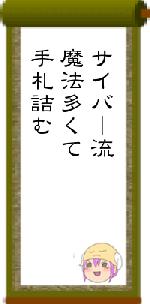 サイバー流魔法多くて手札詰む