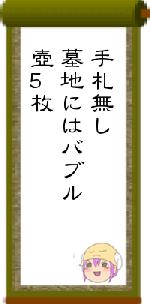 手札無し墓地にはバブル壺5枚