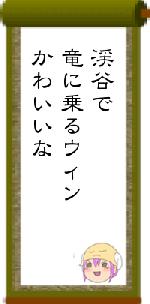 渓谷で竜に乗るウィンかわいいな