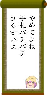 やめてよね手札パチパチうるさいよ
