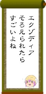 エクゾディアそろえられたらすごいよね