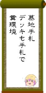 墓地手札デッキも手札で糞環境