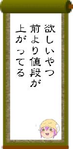 欲しいやつ前より値段が上がってる