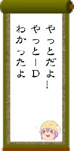 やっとだよ!やっとIDわかったよ