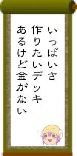 いっぱいさ作りたいデッキあるけど金がない