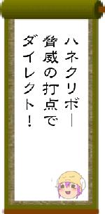 ハネクリボー脅威の打点でダイレクト！