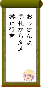 おっさんよ手札からダメ禁止行き