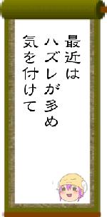 最近はハズレが多め気を付けて