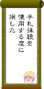 手札抹殺を使用する度に損した