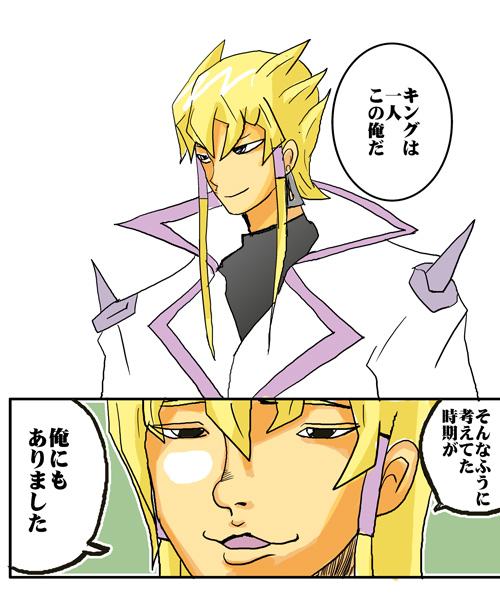 遊戯王5D's イラスト2