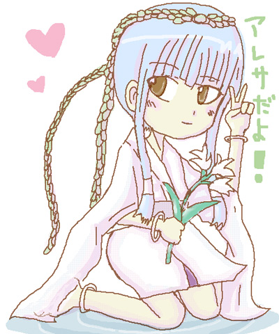 水面のアレサ イラスト1